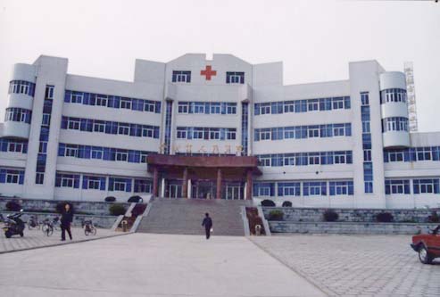 登封市人民醫院